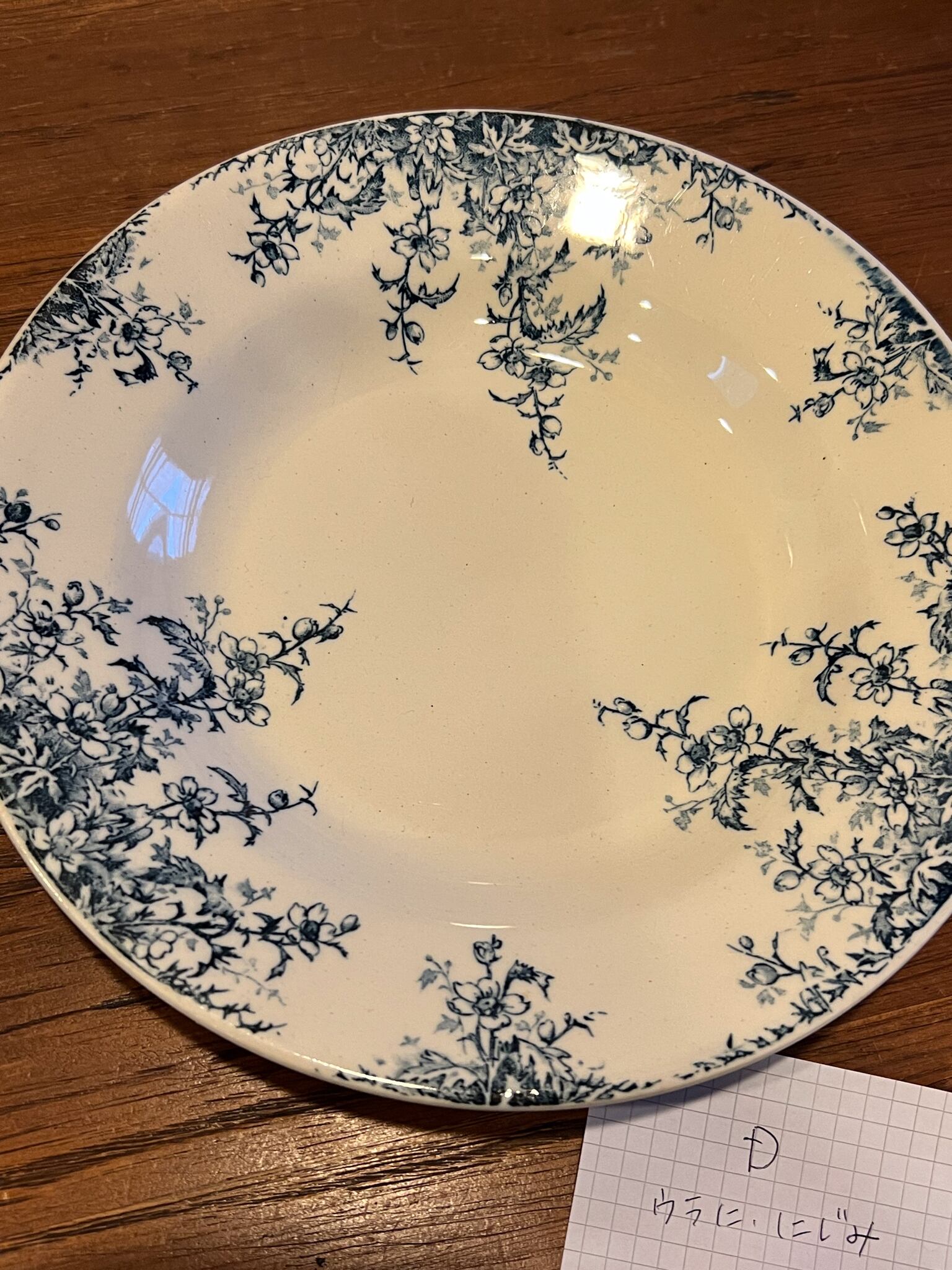 ジアン スープ皿 アンティークプレート フランスアンティークD