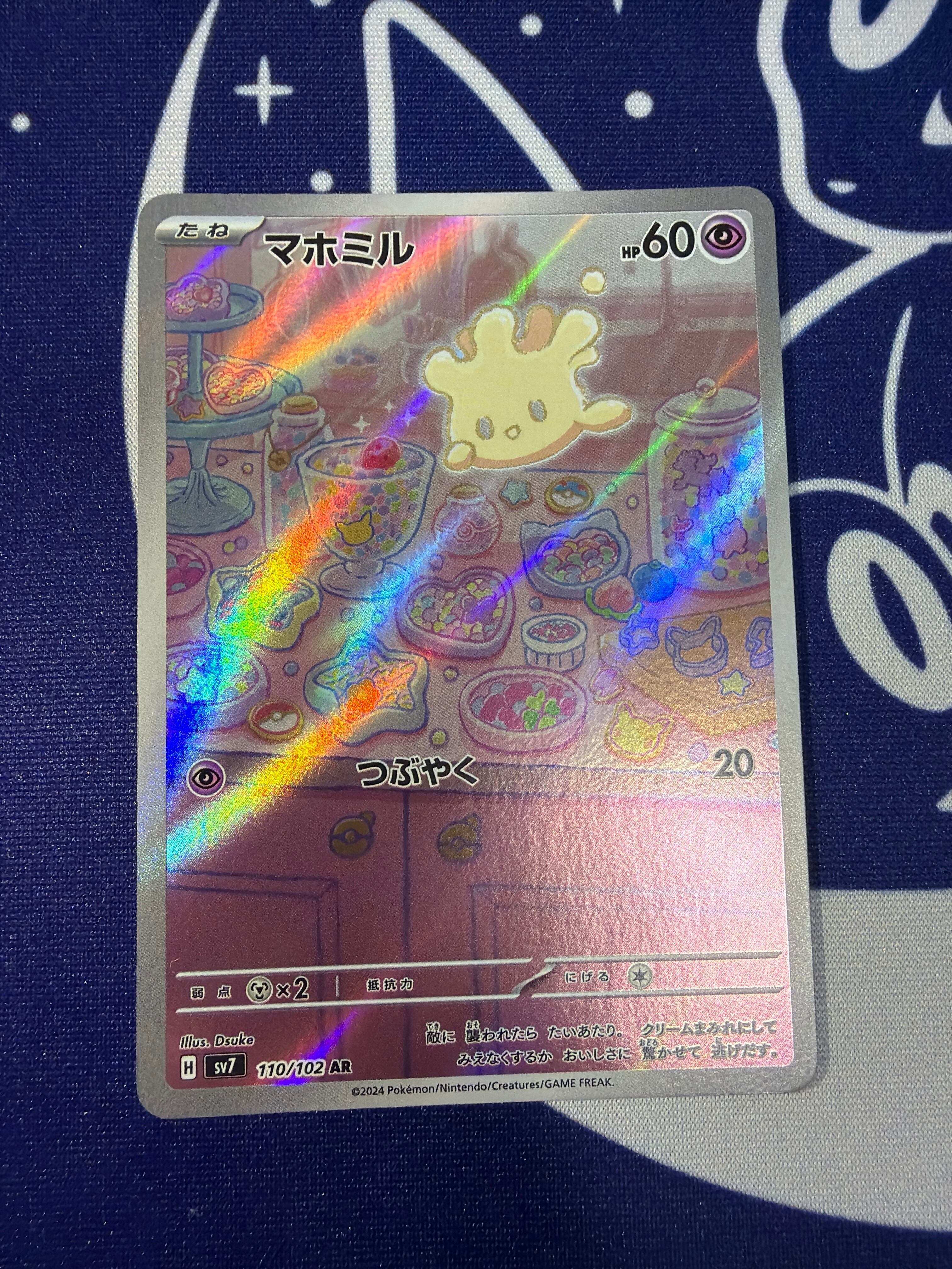 Aランク】ヨルノズク sv7 114/102 AR ステラミラクル ポケモンカード
