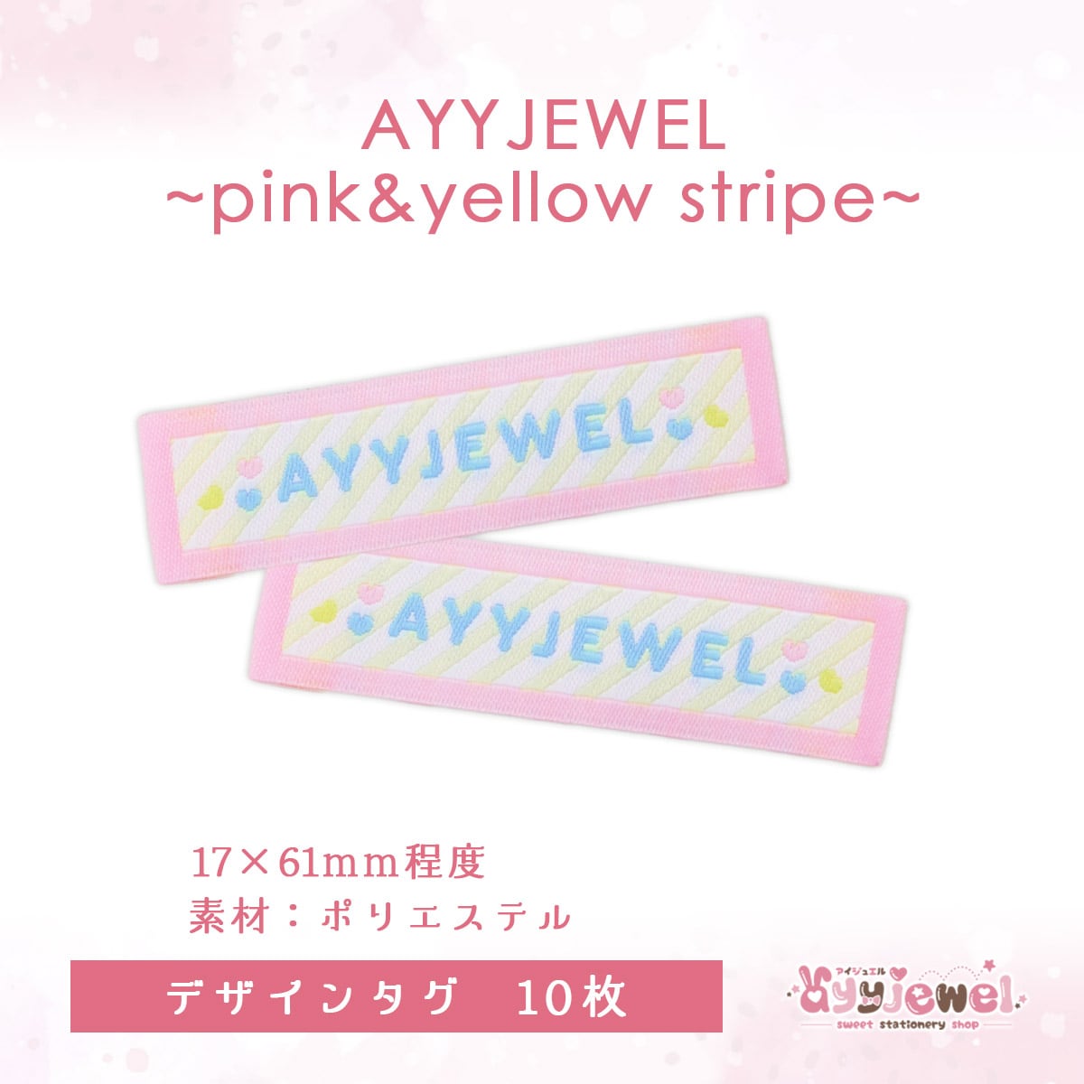 デザインタグ16.AYYJEWEL~pink&yellow stripe~