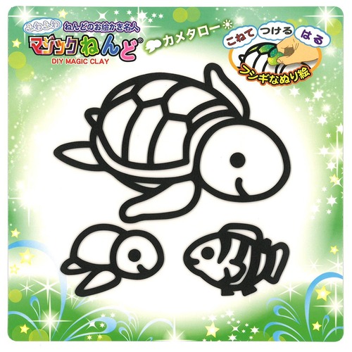 マジックねんど カメタロー(7706871)