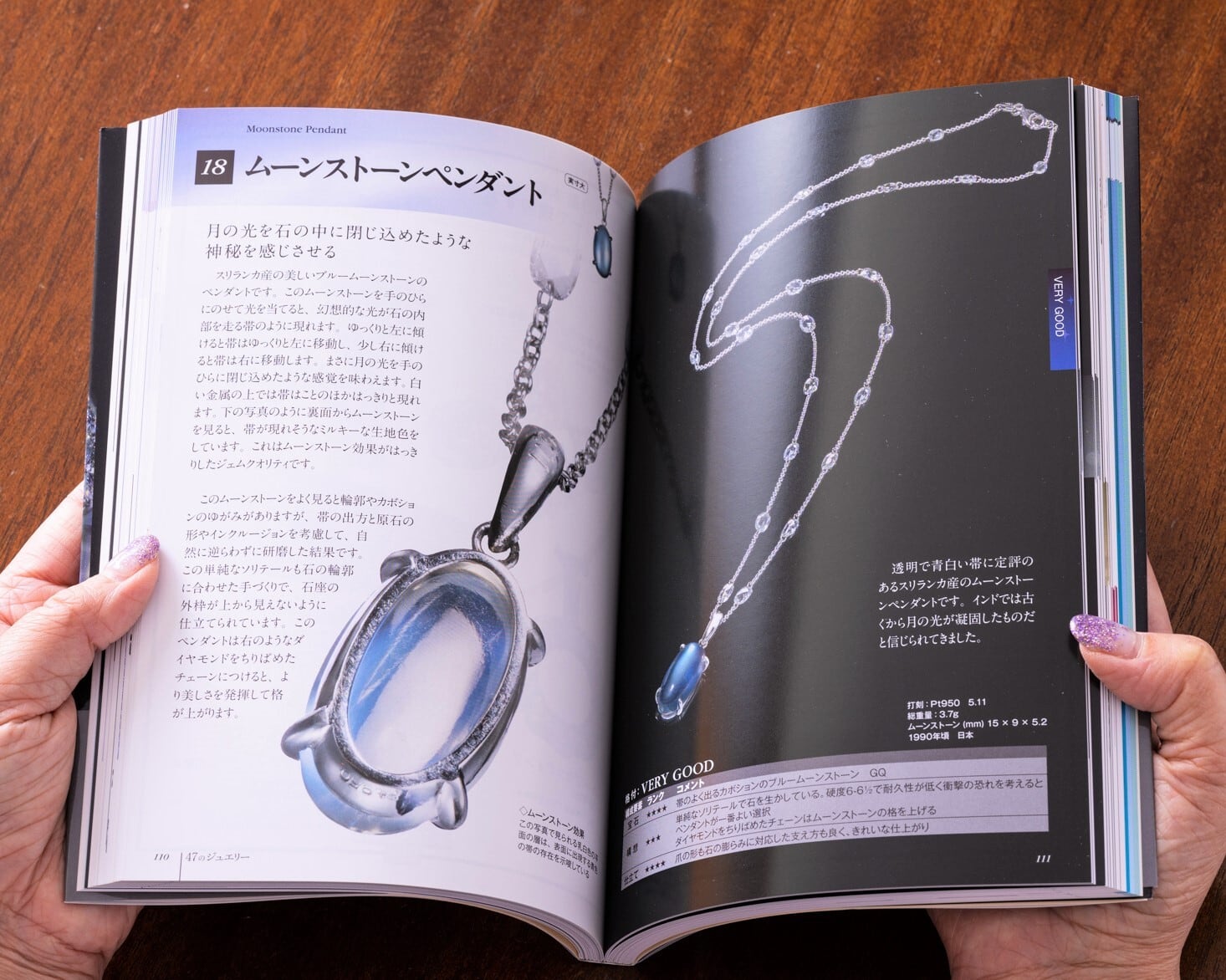 品質がわかる ジュエリーの見方 | かざりすの森