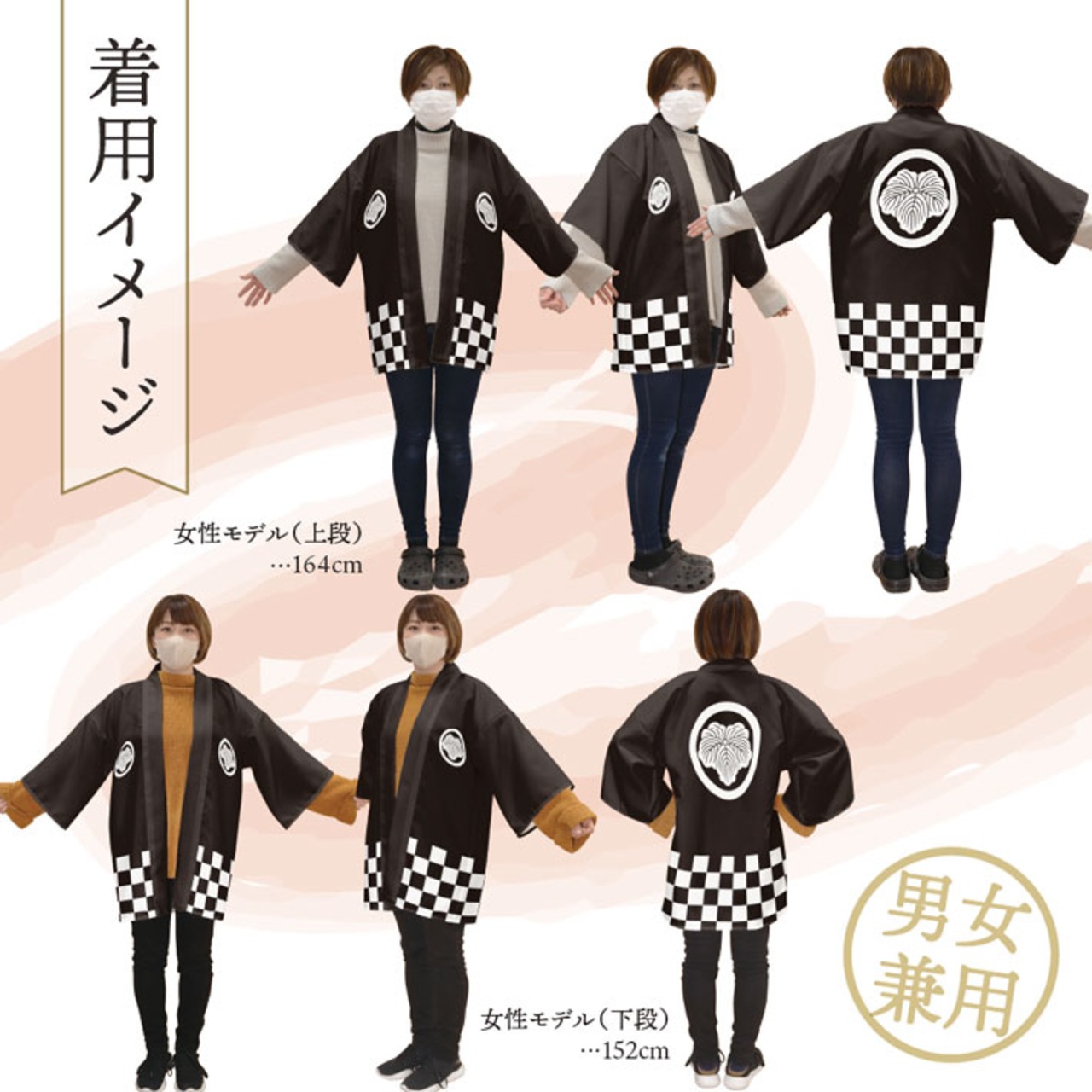 【受注生産】 ハッピ 家紋 丸に蔦 全5色