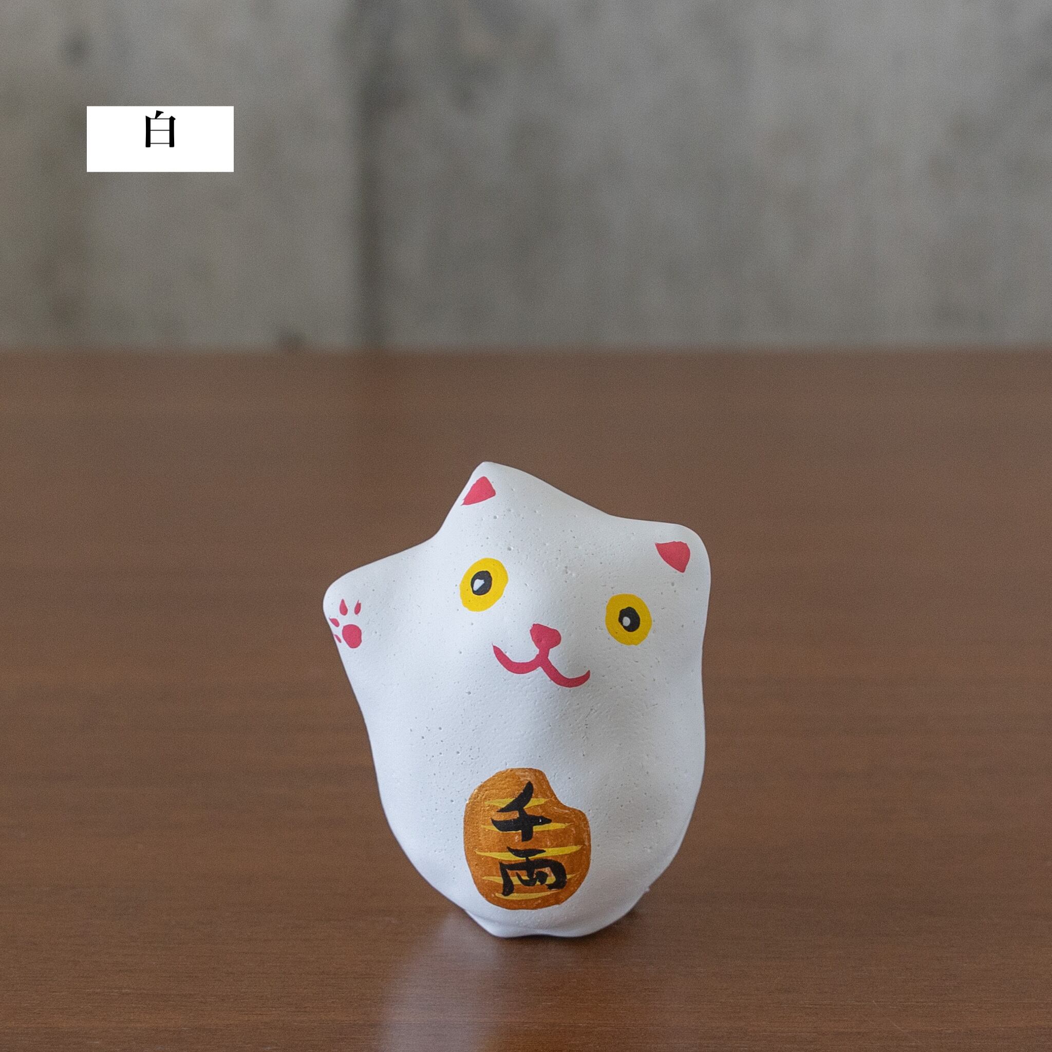 工房ニャン山 ハリコの招き猫 | Dear Okinawa,