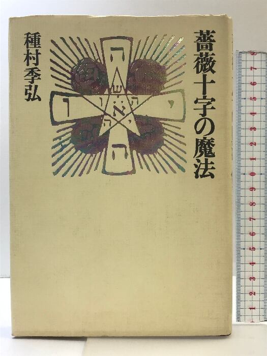 5冊追加！画像8枚目 高岡ミズミ 英田サキ ふゆの仁子 VIP DEADLOCK