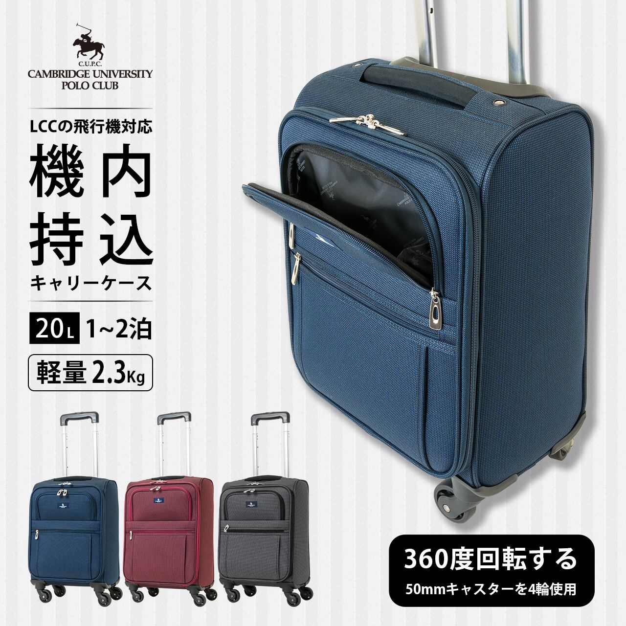スーツケース 機内持込サイズ ビジネス ソフト 軽量 Po 0233 40 Polo ポロ キャリーケース Lojel Japan Online