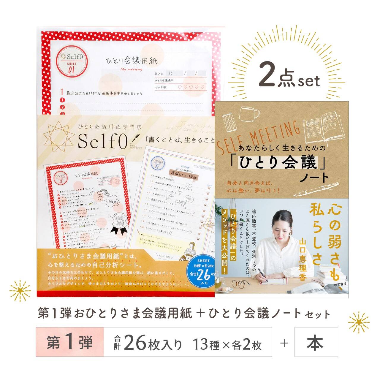 Heartwarming 様専用です。10シート 【公式通販】 Heartwarming 様専用です。10シート 【公式通販】
