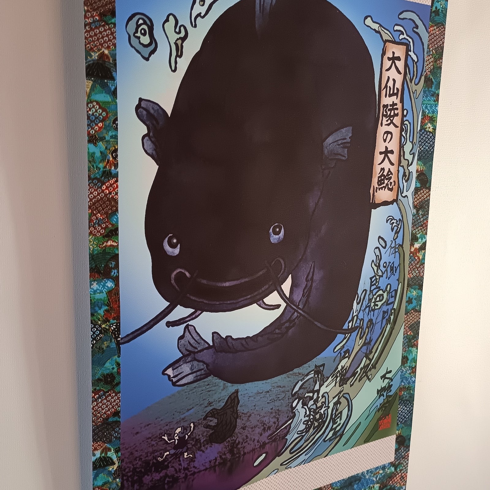 妖怪710・大山陵の大鯰(大阪・沙界) | 大蛇堂-おろちどう-