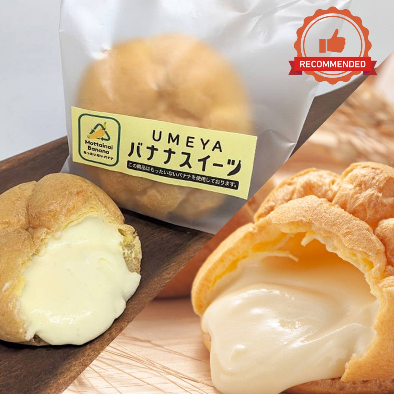 名物しゅうくりぃむ【3個】&バナナシュー【3個】セット