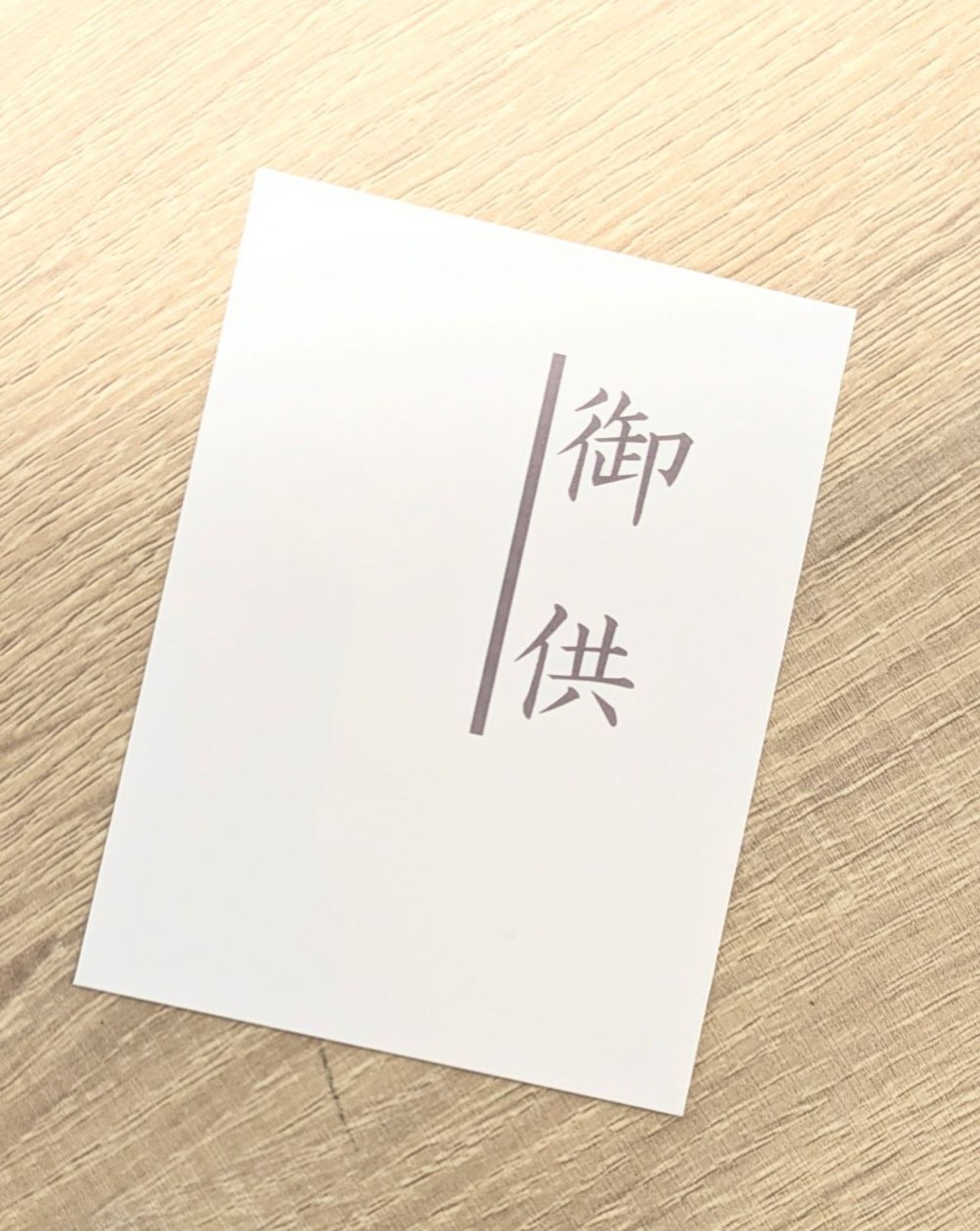 御供「真珠」(百合入り)