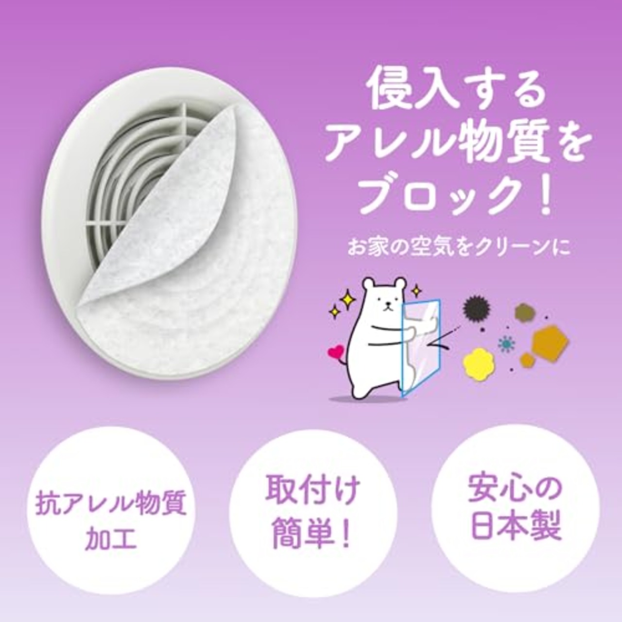 東洋アルミ アレルブロック通気口フィルター 約20cm×20cm 2枚入 室内用 貼るだけ 花粉99%除去 PM2.5 虫対策 お掃除を簡単に フィルたん 換気扇 S5402