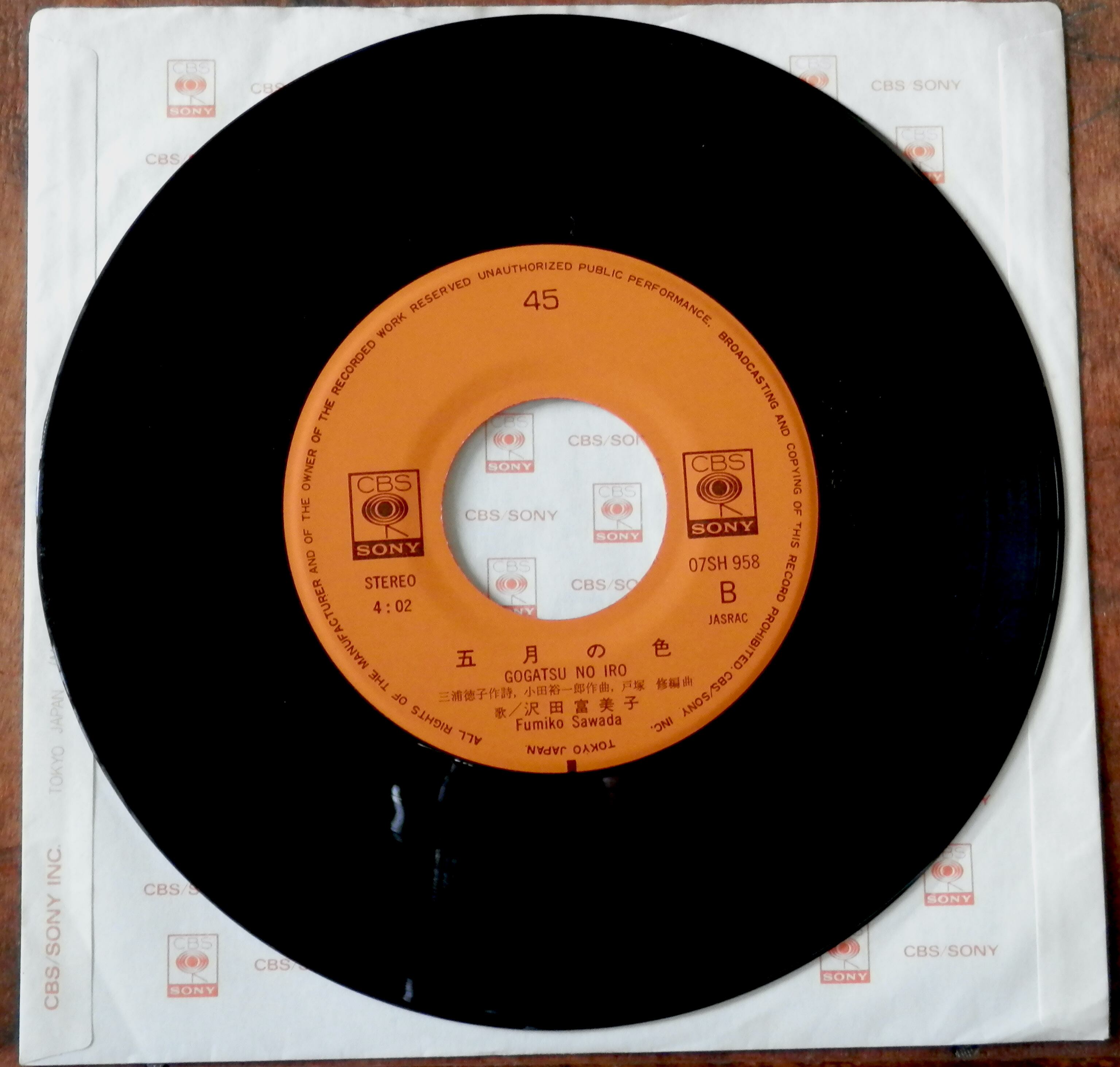 沢田富美子　レコードジャケット 81【EP】沢田富美子 - ちょっと春風 *デビュー | 音盤窟レコード