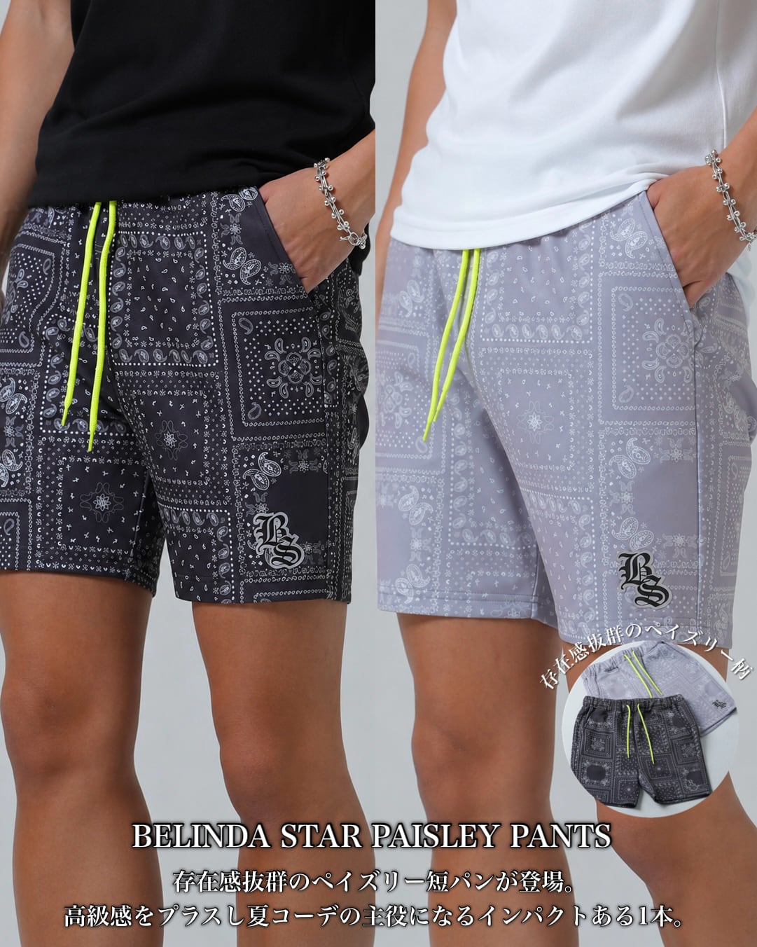 BELINDA STAR PAISLEY PANTS【BS26006】ベリンダスター | BELINDA OFFICIAL