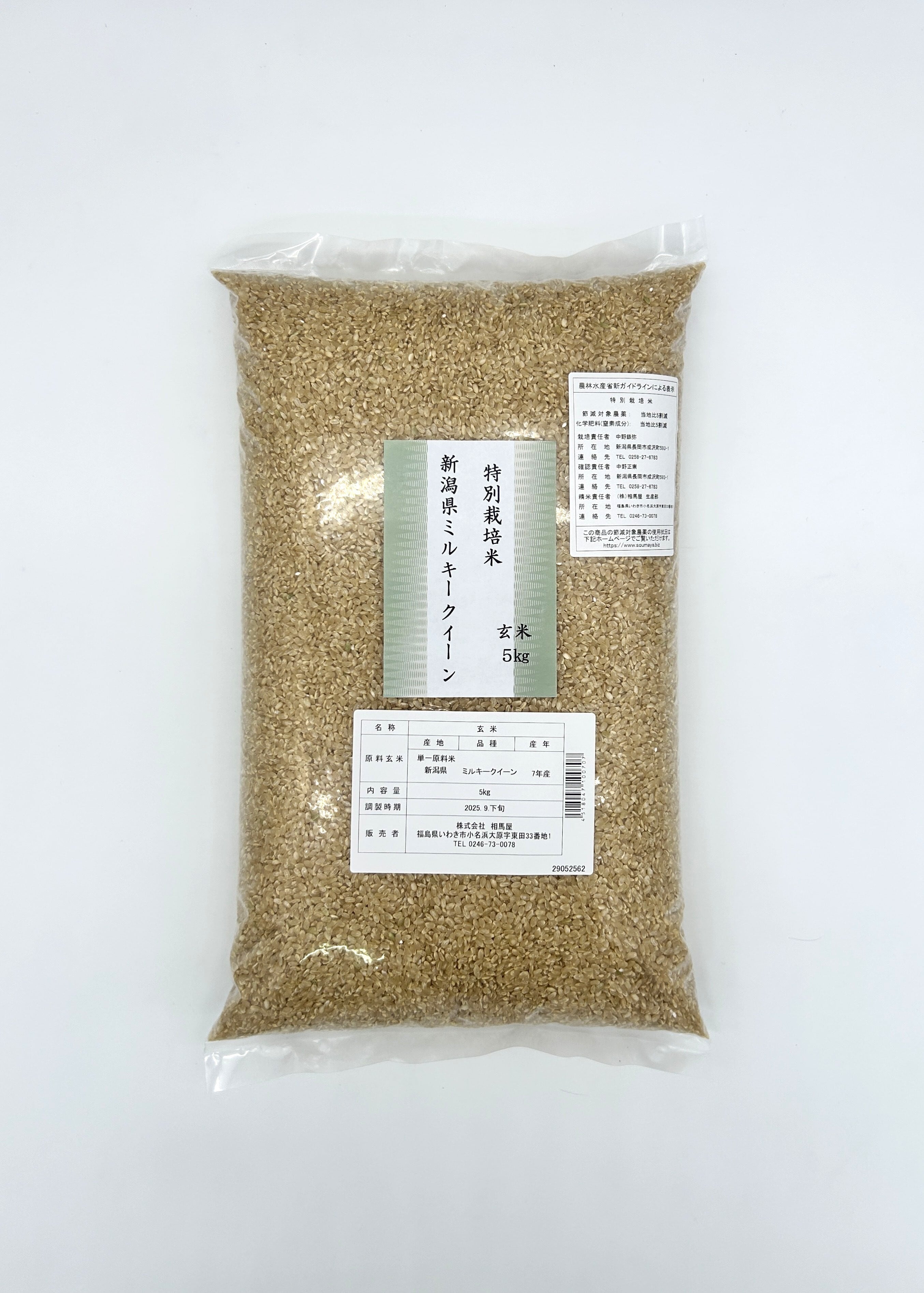 玄米30kg 令和5年産　古米　福島県いわき市コシヒカリ 新米〉令和7年産 福島県いわき産コシヒカリ30kg玄米 | 相馬屋