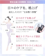 【1週間前後でお届け】美しさを引き上げる第一歩 ZERU V3 スタートセット