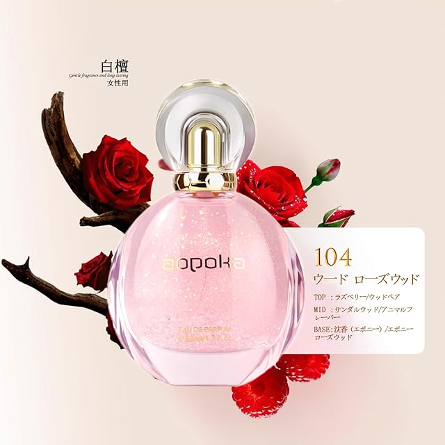 在庫セール』【公式】アオポカ(aopoka) 香水 レディース