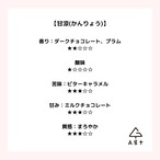 【期間限定】甘涼(かんりょう) 200g