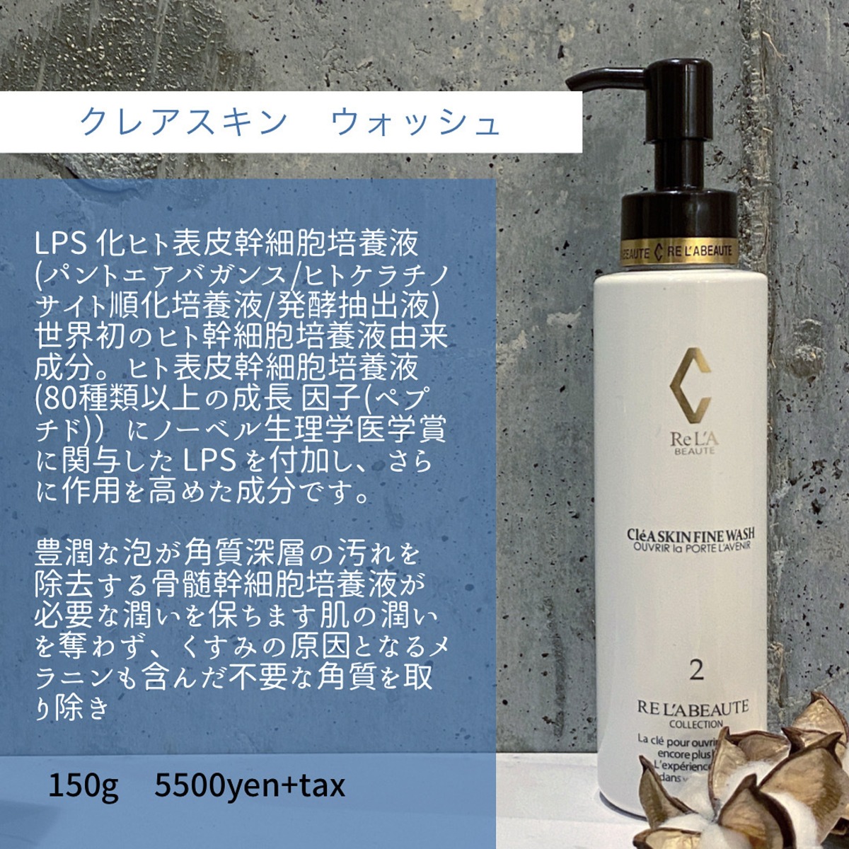 クレアスキン ウォッシュ | SALON DE SOLA +official+ 