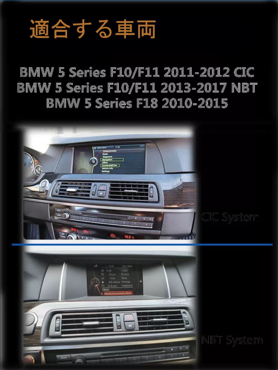 BMW F10 F11 CIC NBT アンドロイドナビ Android10 CIC | PAY ID