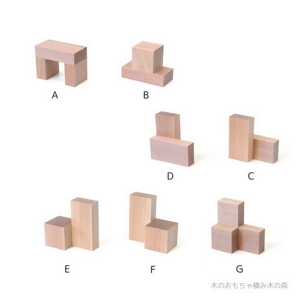 童具館 積み木 ペアブロック 数量限定販売 | 木のおもちゃ積み木の森