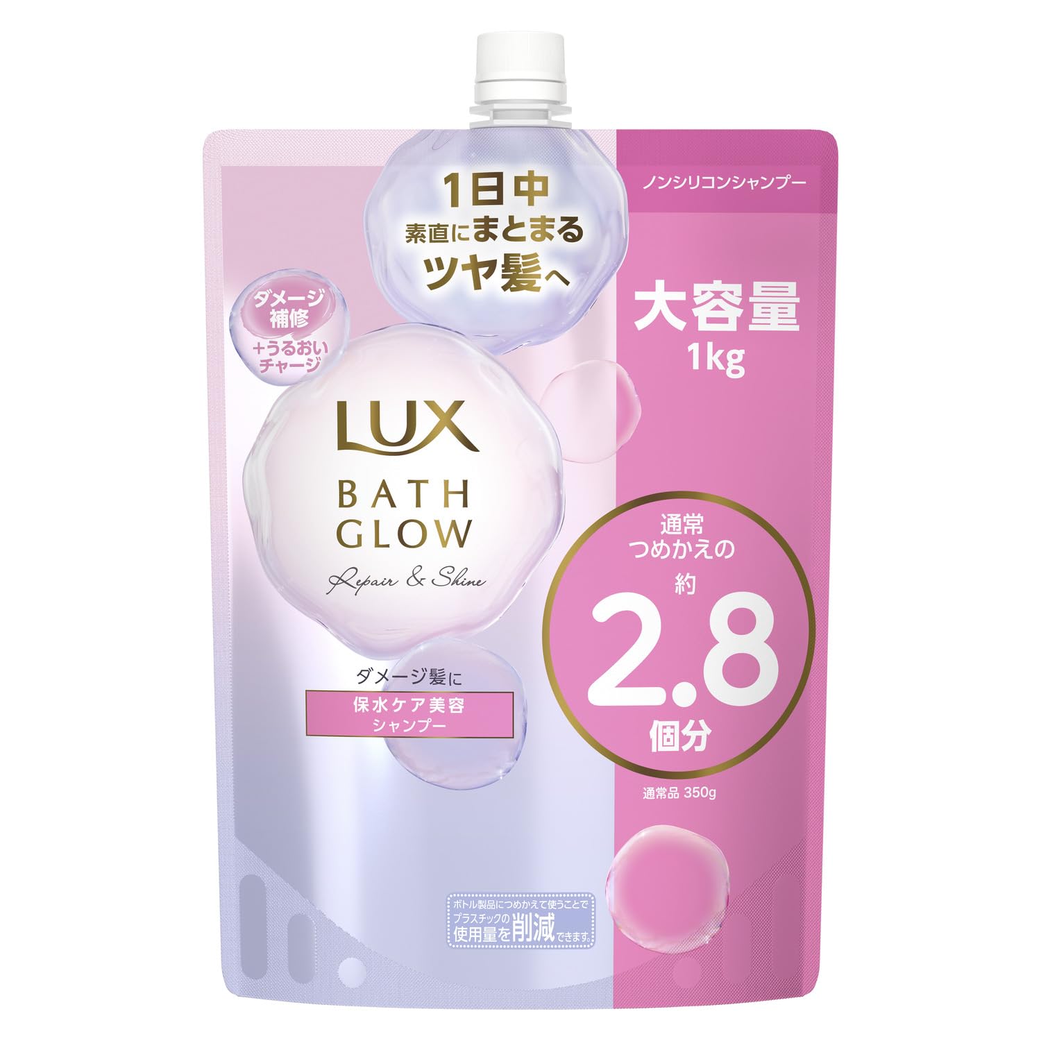 LUX バスグロウ シャンプー 詰替 19個セット WEB限定】 LUX(ラックス) バスグロウ リペア＆シャイン シャンプー