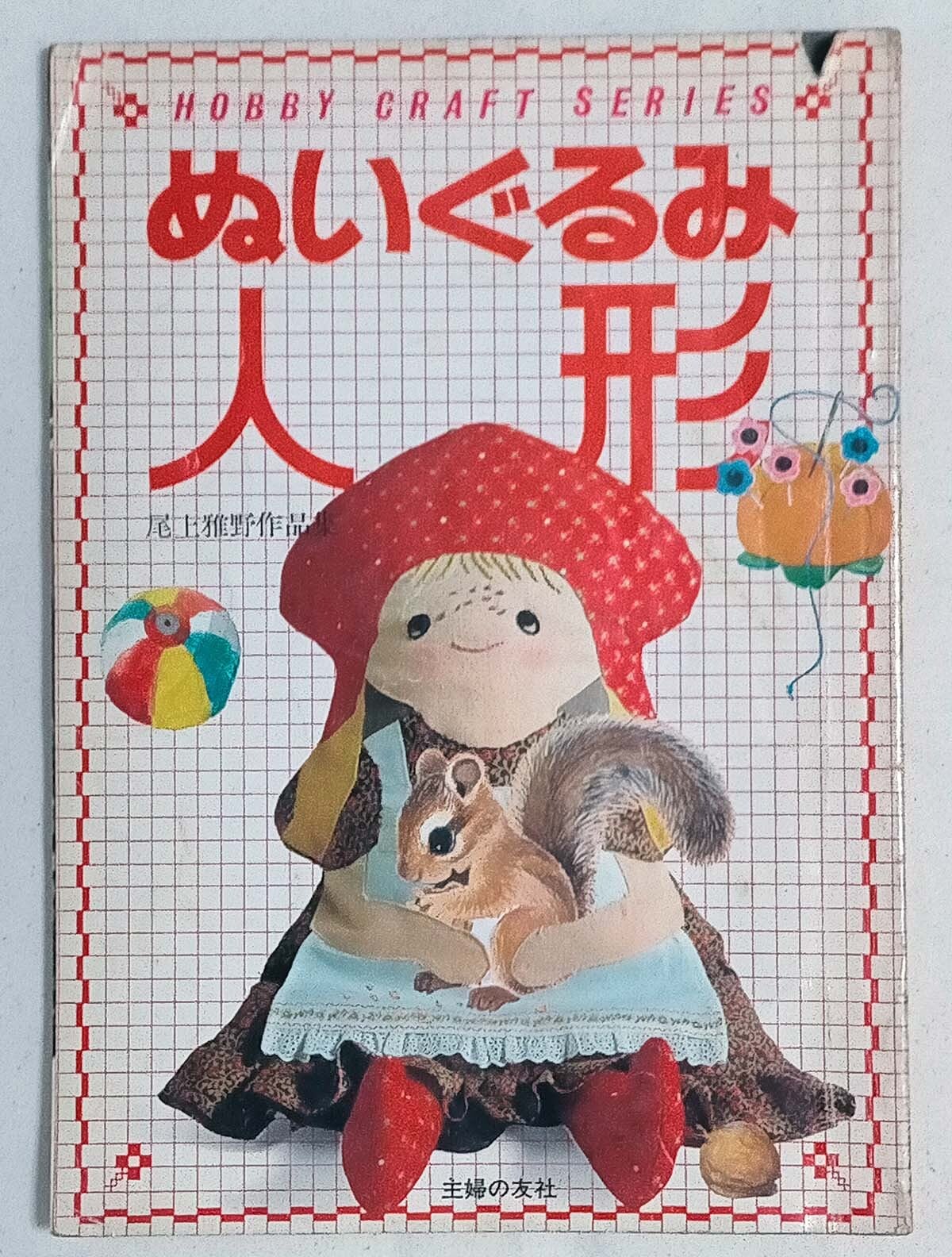 【レトロ・レア】古書 昔の雑誌 読み物 まとめ売り 2025年最新】Yahoo!オークション -昭和レトロ(雑誌)の中古品・新品
