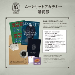 学内誌『MOONLIT Life』 （付録付き公演パンフレットセット）