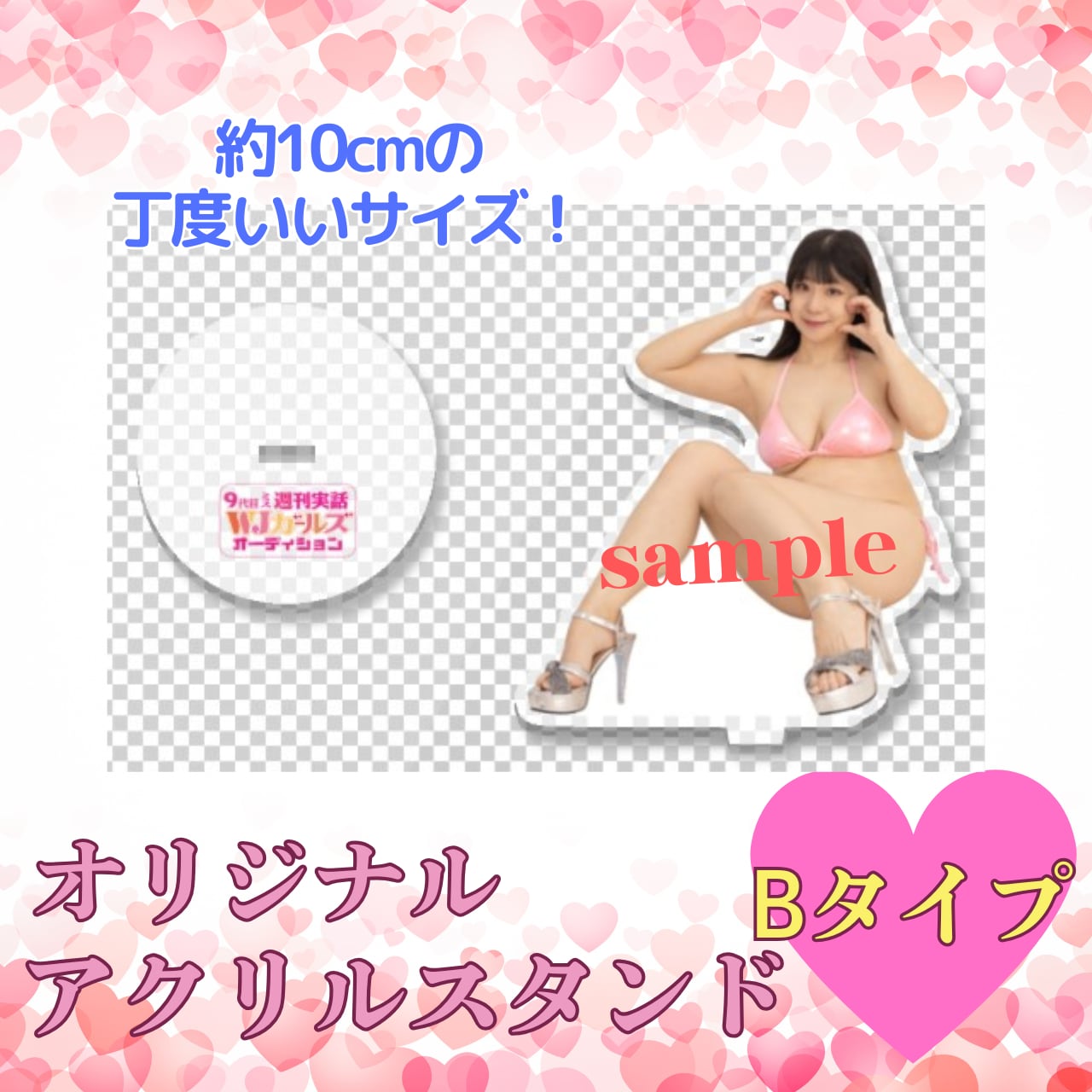 【小嶋みつみ】アクリルスタンド:Bタイプ