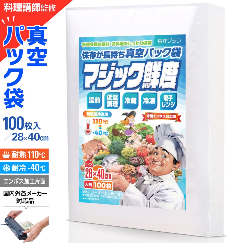 WELLOC 真空パック機 ステンレス製　業務用+専用袋200袋 真空パック 袋 [料理講師監修 マジック鮮度] 真空パック機 家庭用 業務
