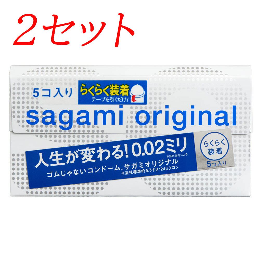 サガミオリジナル 0.02 コンドーム 20コ入 6箱セット サガミオリジナル 0.02 コンドーム 20コ入 6箱セット サガミオリジナル