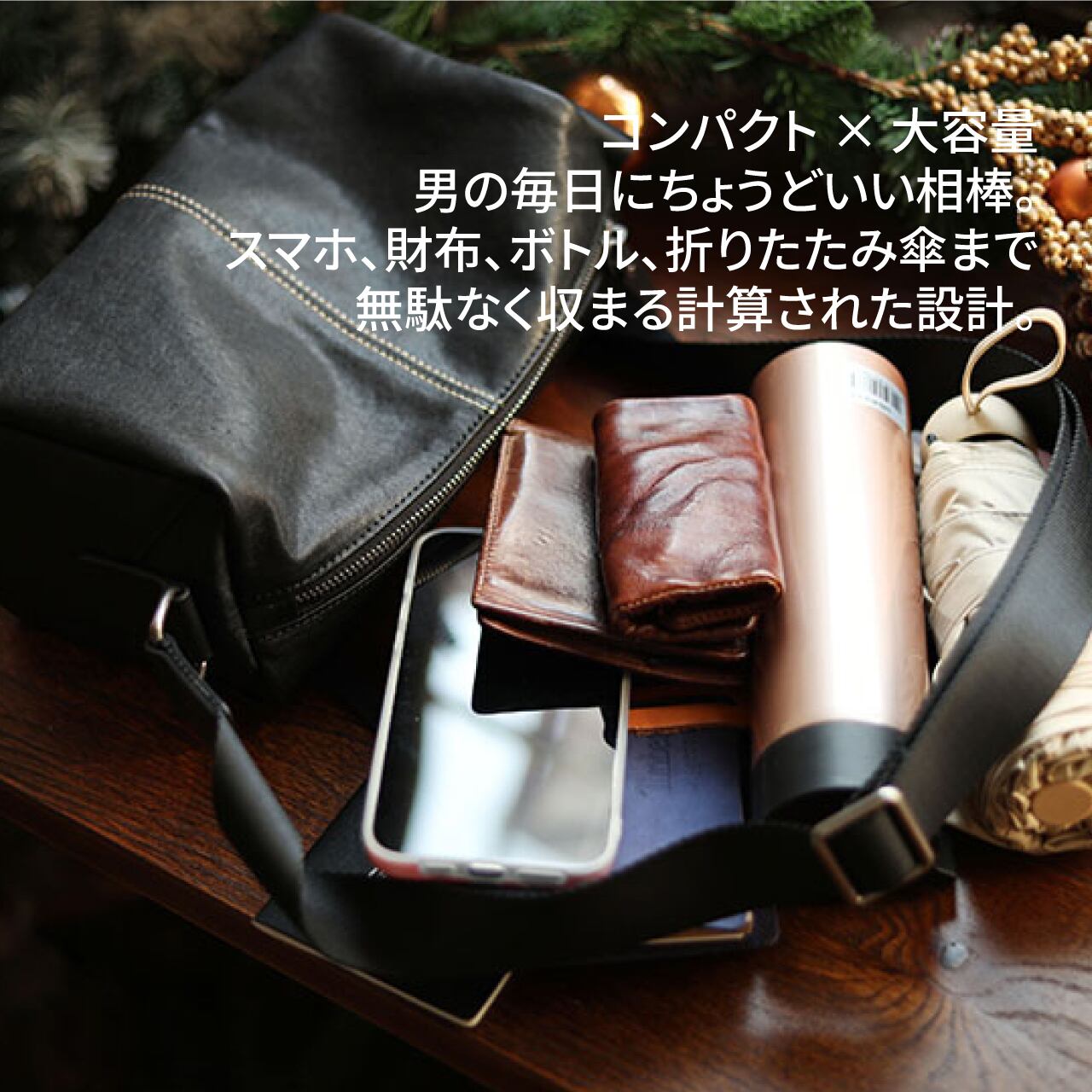 本革 ショルダーバッグ メンズ｜ブラック シンプルデザイン | BASIC AGAIN