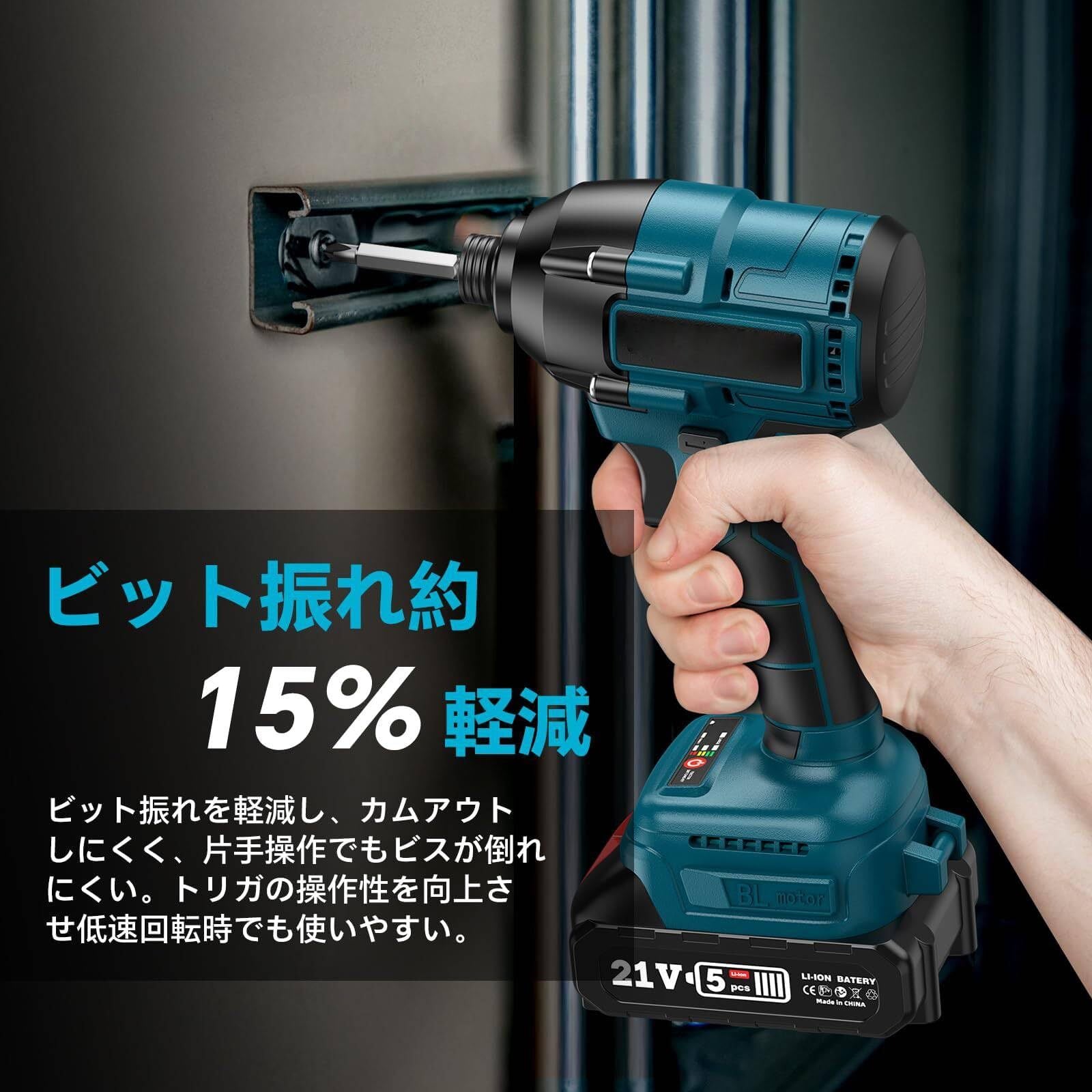 インパクトドライバー 充電式 300N·m ブラシレスモーター 無段変速 正