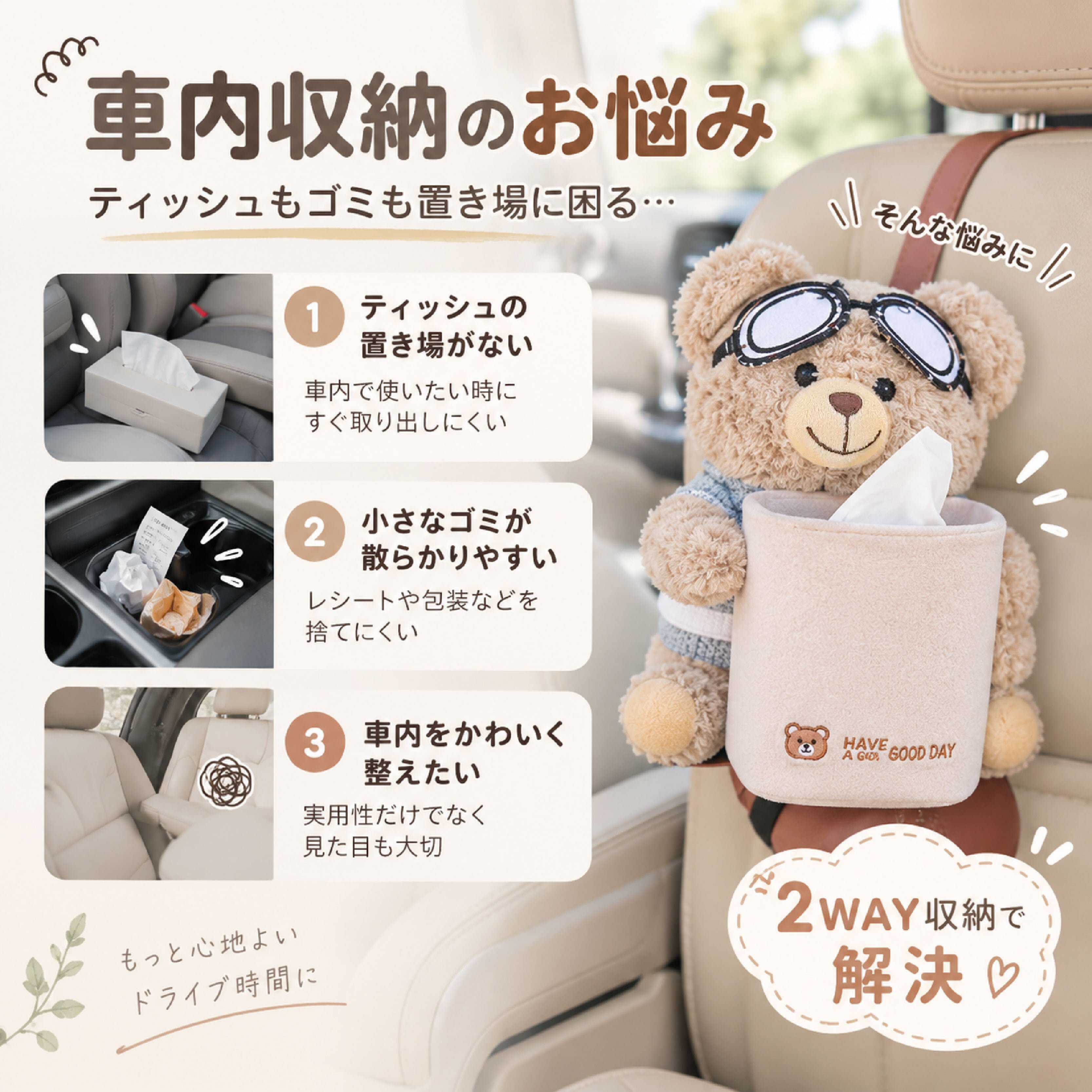 SQ 1114 .車用ティッシュケース ゴミ箱一体型 車載収納ボックス