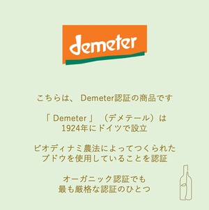 【シャルル・フレイ】マセラシオン 2022