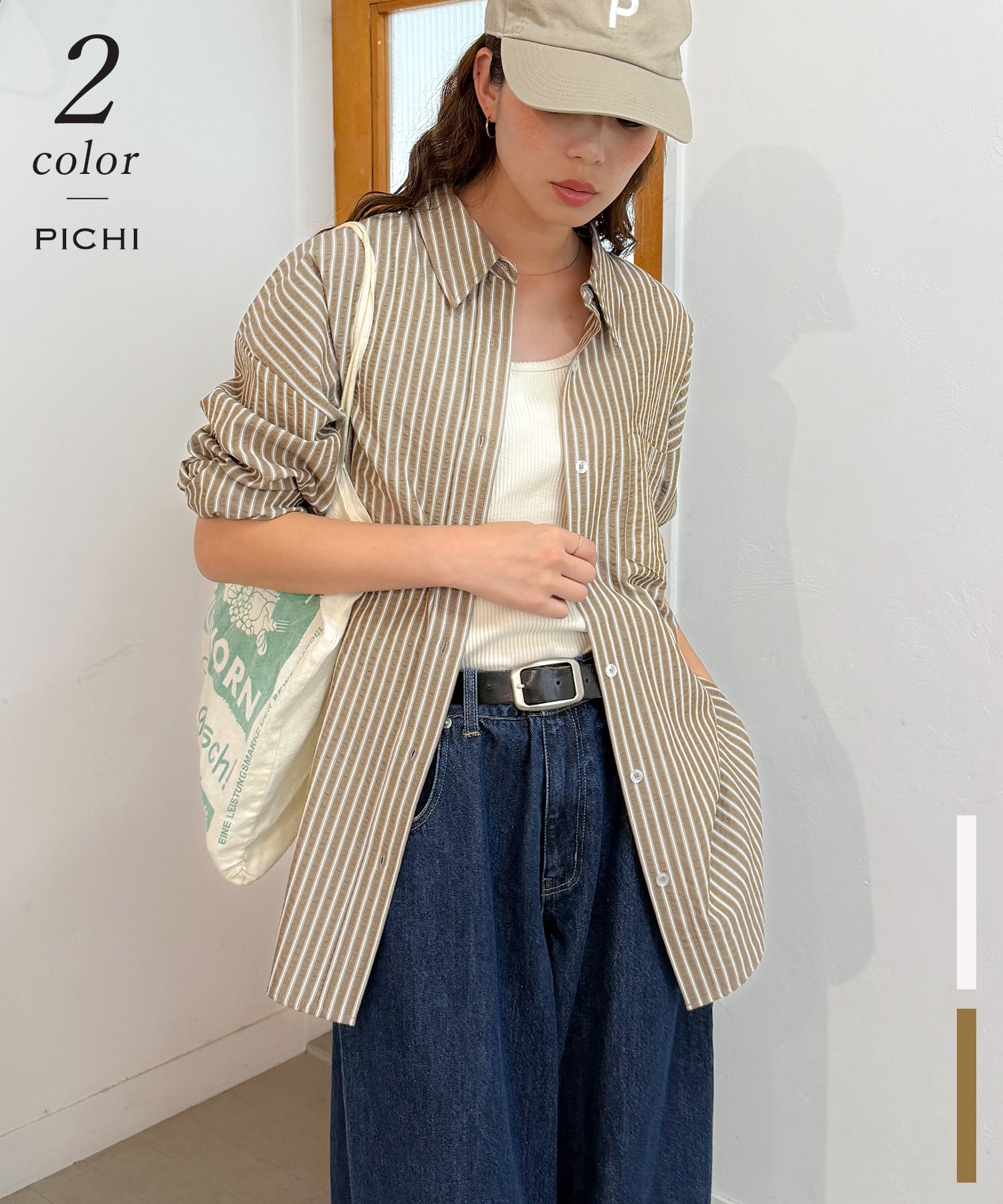 NEW ストライプルーズシャツ | PICHI