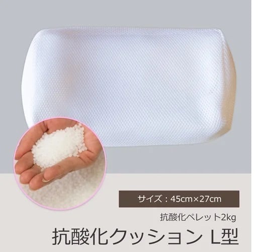 抗酸化クッション L型（抗酸化ペレット2ｋｇ）