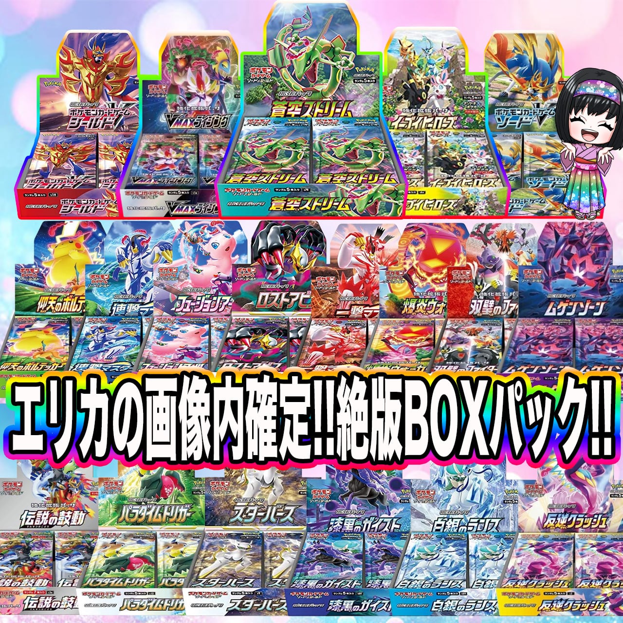 ポケカ】絶版BOX確定!! エリカの画像内確定 オリパ !06/01-1 | エリカ
