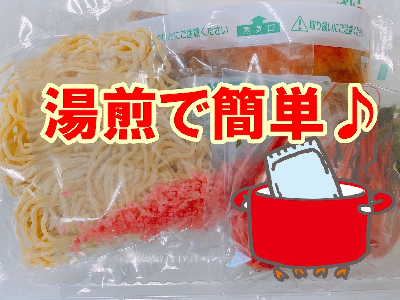 高級　北海シマエビ　北海道味噌ラーメン 1人前【冷凍生麺】