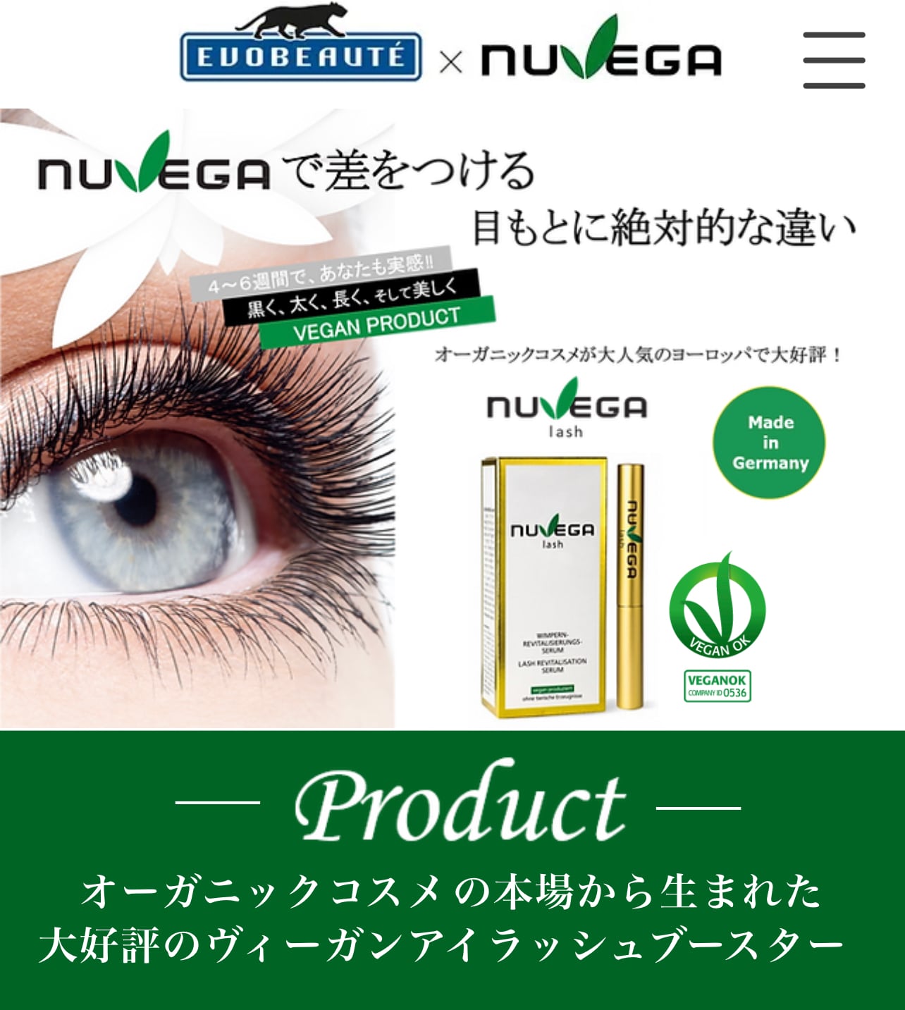 NUVEGA まつ毛美容液 1ml - 基礎化粧品