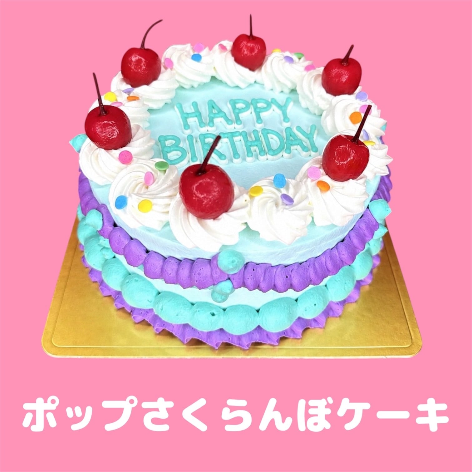 さくらんぼケーキ | スマイルスイーツ