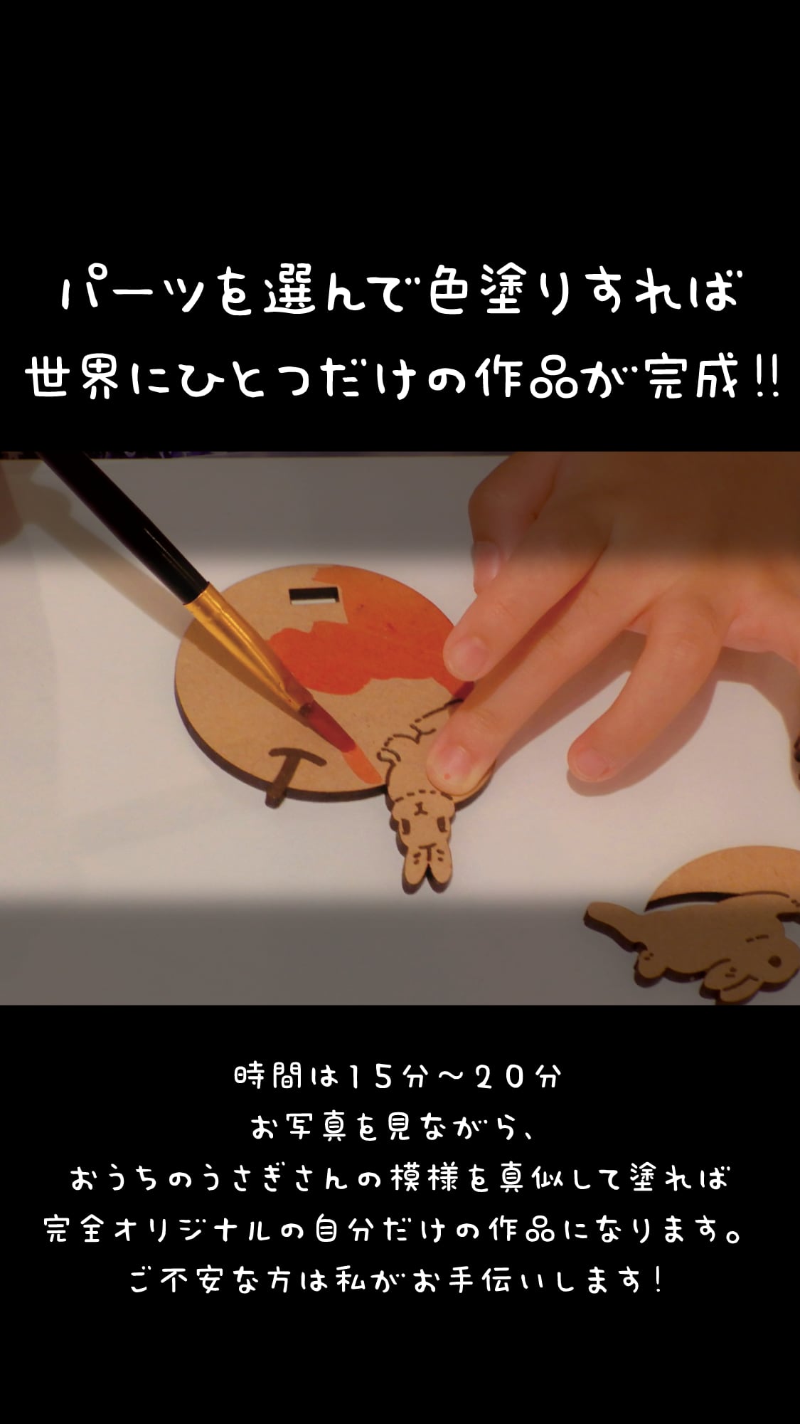 うさぎの箱に色を塗る_ワークショップ予約ページ