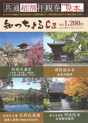 一社 防府観光コンベンション協会
