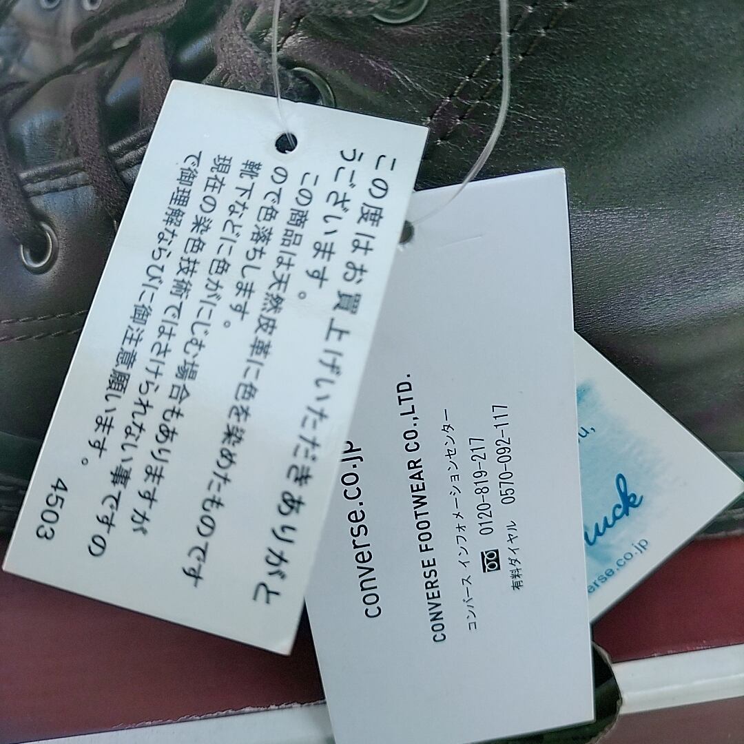 【CW-Ｘ】パンツ　新品タグ付き　¥13650