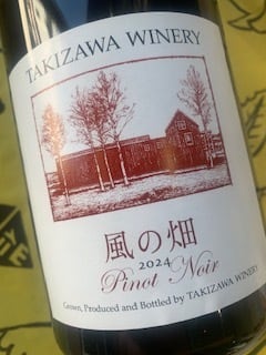 風の畑 ピノ・ノワール　2024　タキザワ・ワイナリー　1.5L　赤ワイン