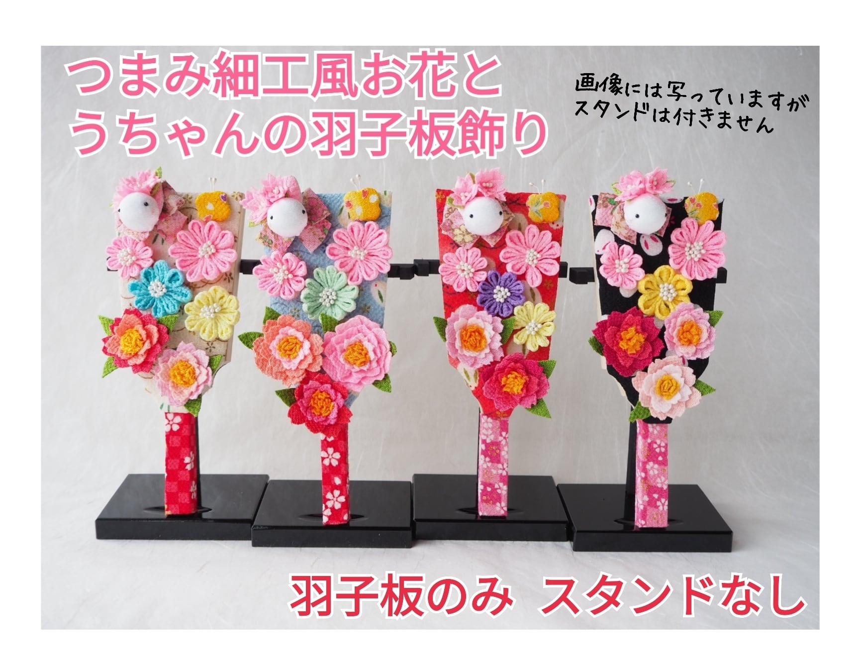 うさぎちゃんのぶどう狩りデート羽子板飾り、つまみ細工飾り、壁飾り、置き飾り つまみ細工風お花とうさちゃんの羽子板飾り【羽子板のみ 専用スタンド