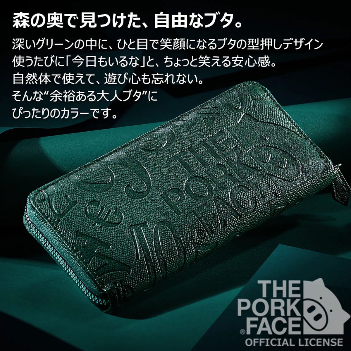 THE PORK FACE × フランク三浦 奇跡の財布 | デカイTシャツ屋さん