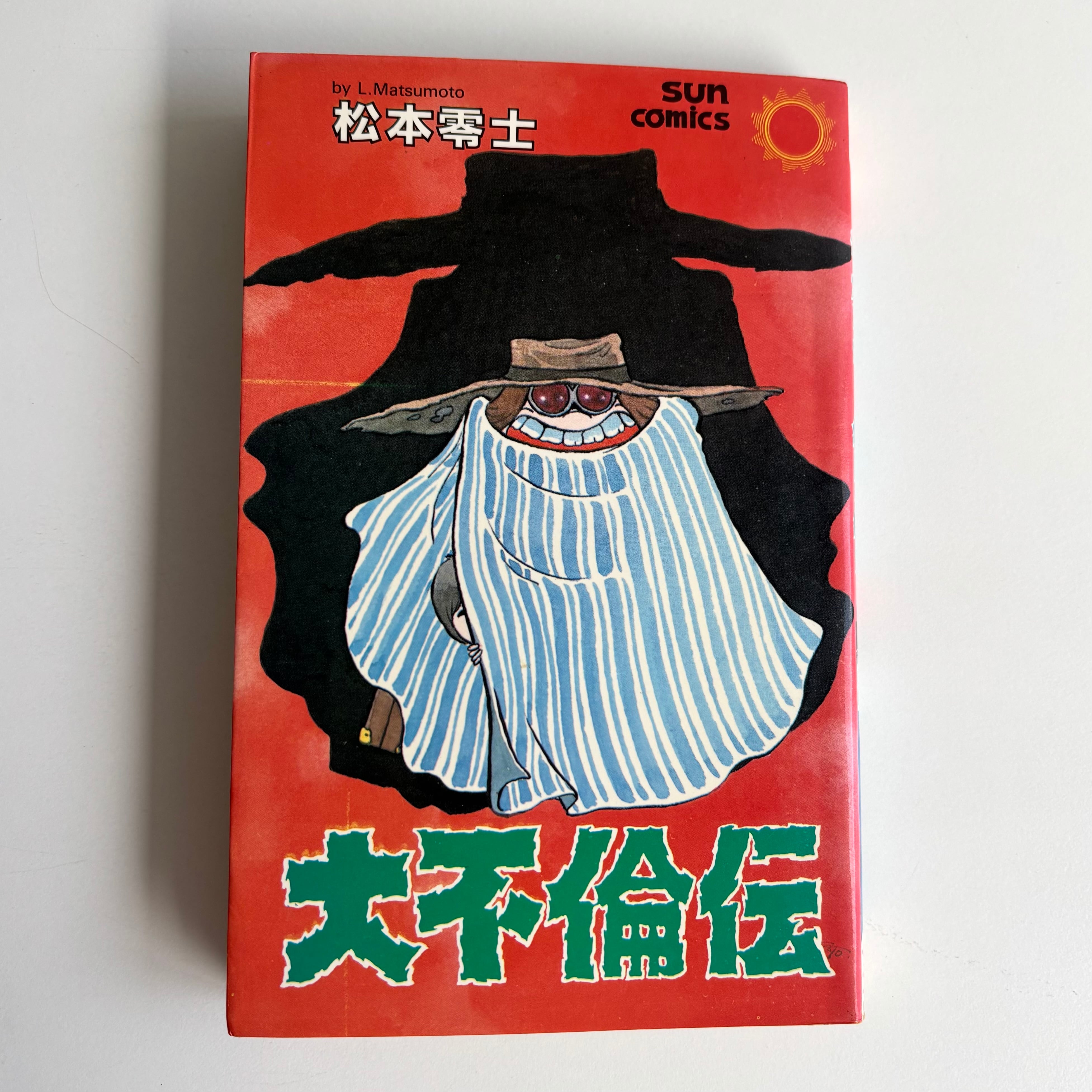 古書 三六九堂 | 漫画・コミック 通販