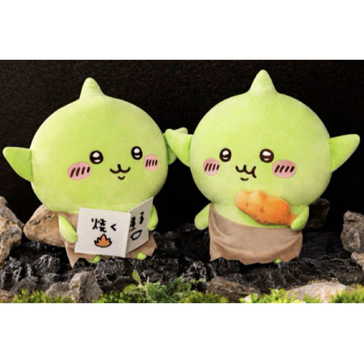 ちいかわ ゴブリンBIGぬいぐるみ | プライズ倉庫