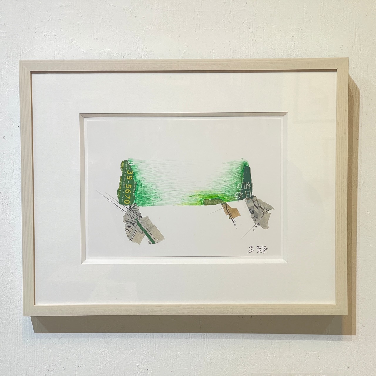 青野文昭｜《なおす・集積・連鎖・地縛「緑の矩形の像」2025》