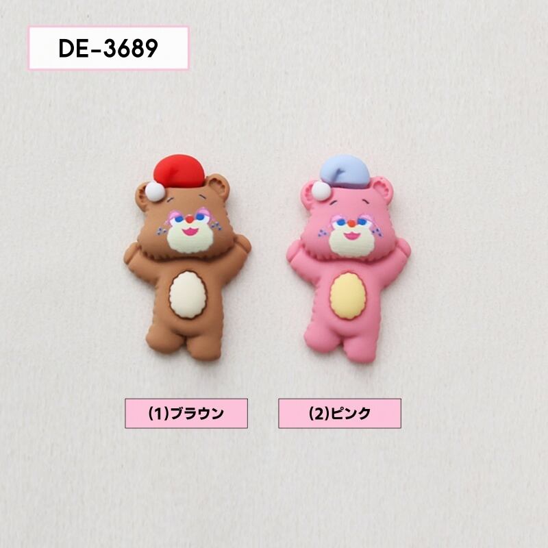 くまのデコパーツ(1個)【DE-3689】 | fancypods 팬시폿즈