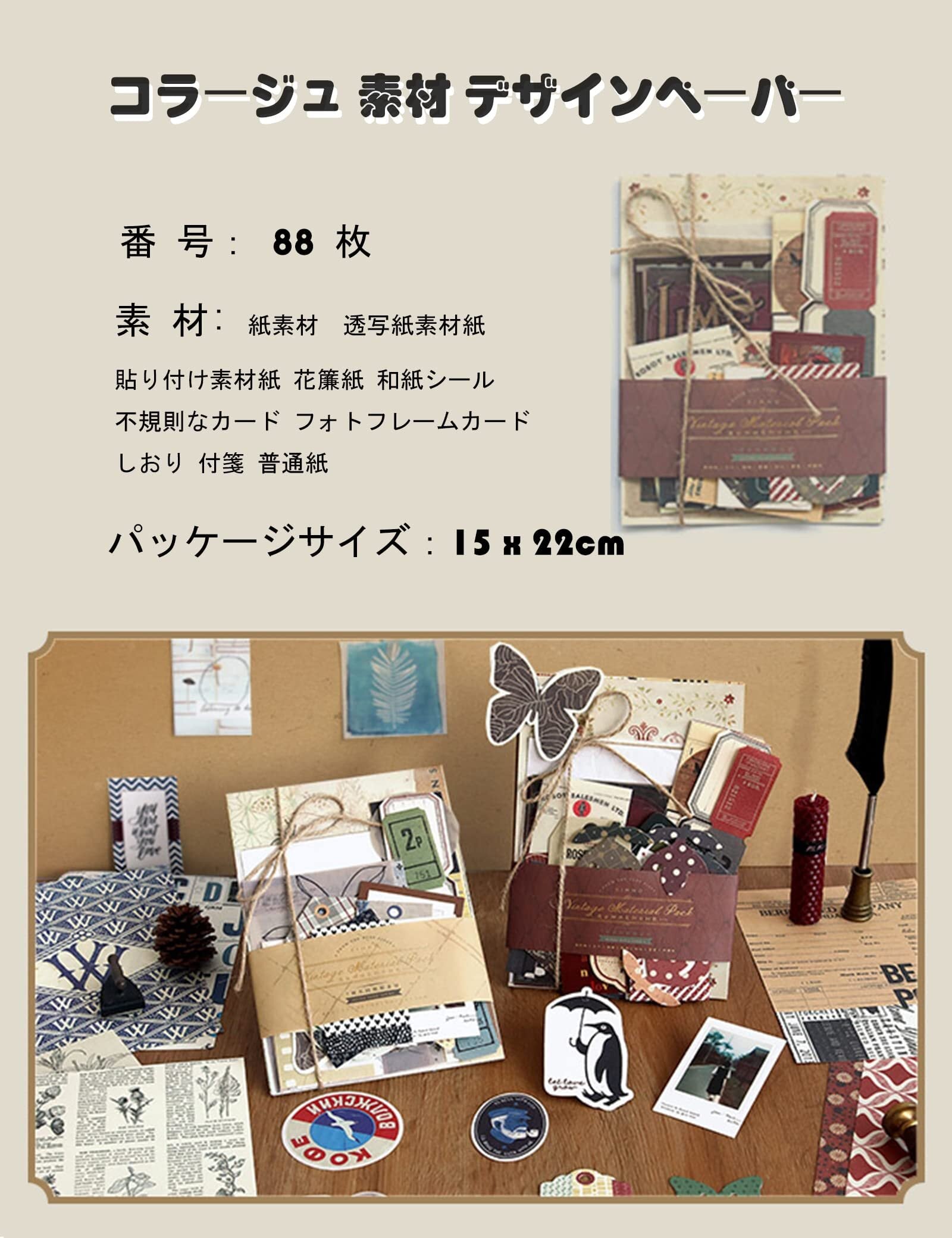 コラージュ封筒＆シール‪ஐ‬⋆*⑤